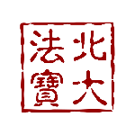 北大法宝app