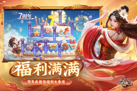 征途2(5周年庆典)