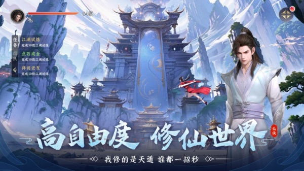 一念剑歌九游版