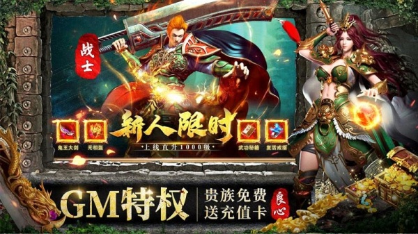 约战沙城手游