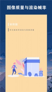 帧率猫app