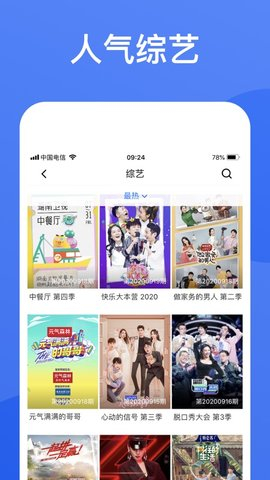 蓝狐影视免费版