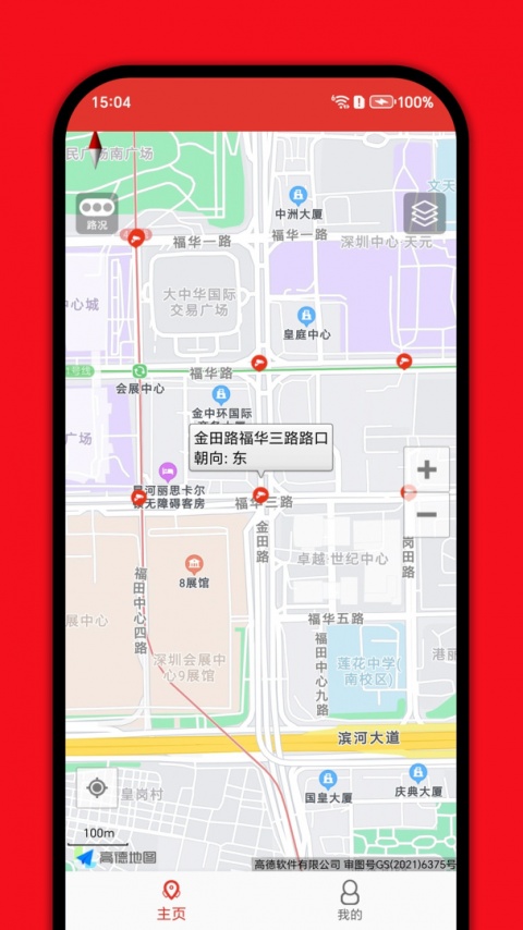 深圳外地车app最新版