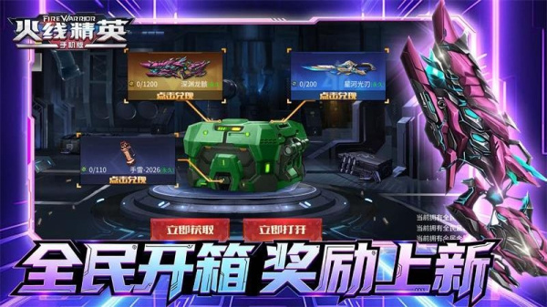 火线精英手游