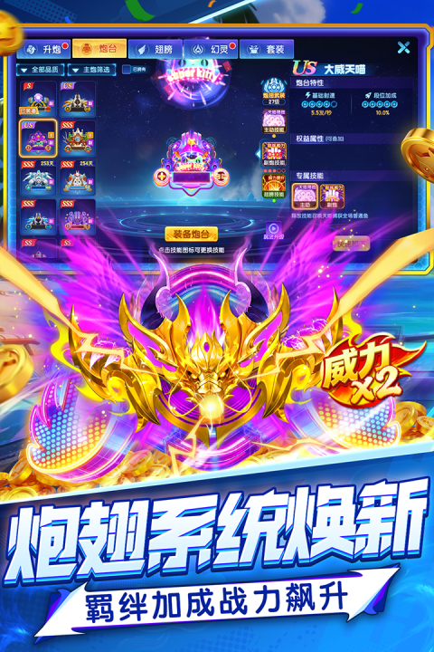 指尖捕鱼九游版