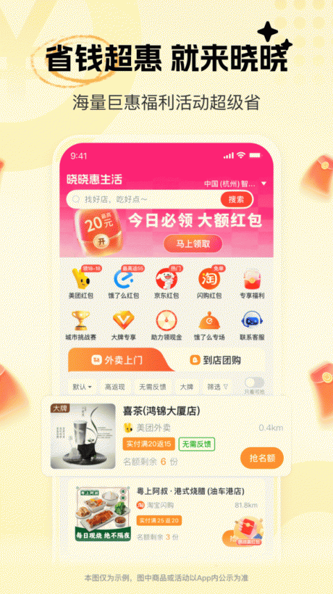 晓晓优选2024版