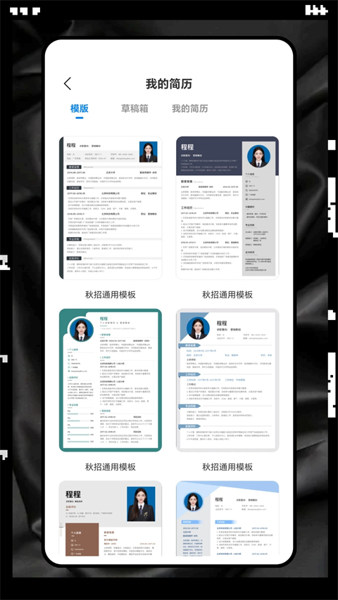 Excel表格制作