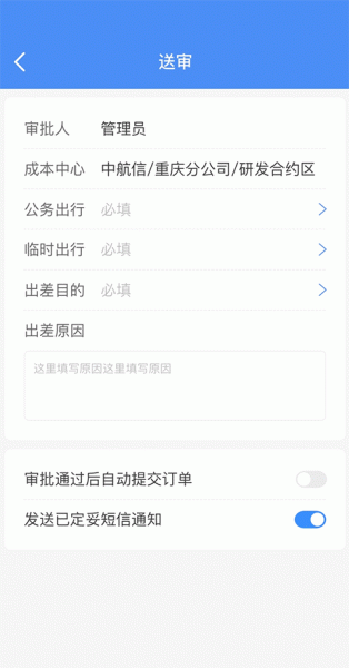 行啊app