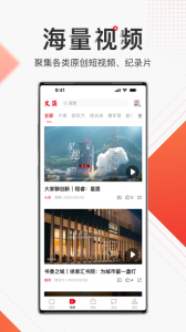 文汇app
