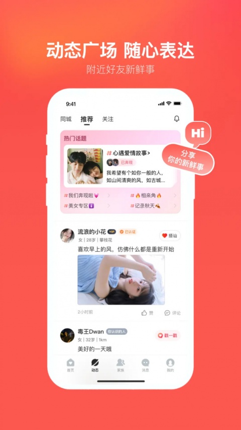 心遇直播极速版