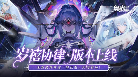 奥拉星mumu版