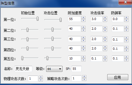 《吞食天地2》天怒神罚R11S攻略大全