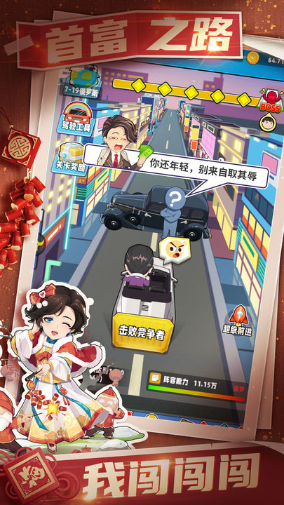 商业都市官服