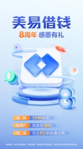 国美易卡贷款app