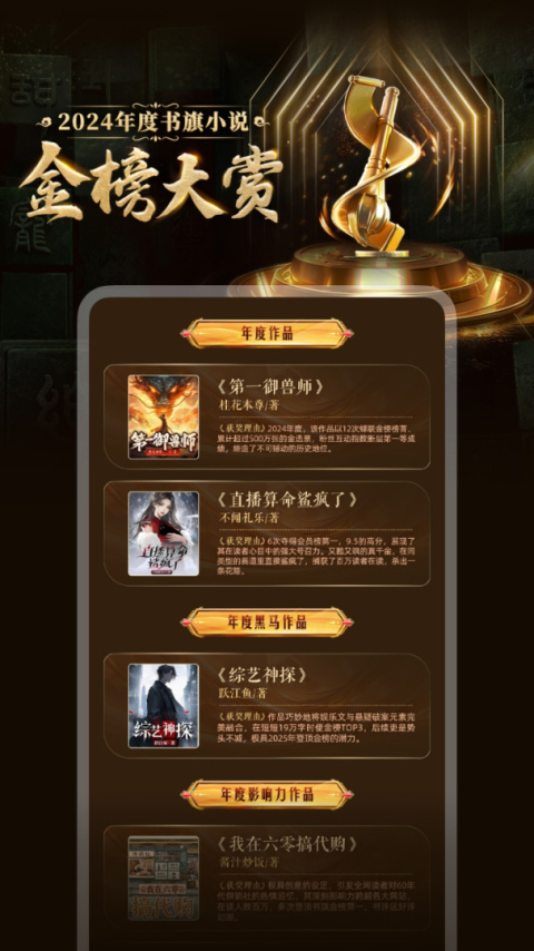 书旗小说青少年版
