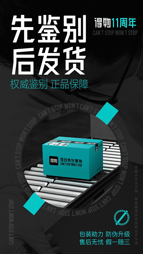 得物2022