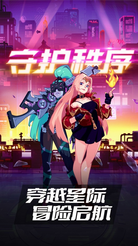 守望勇士