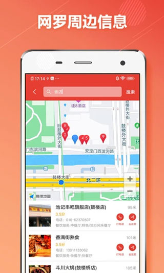 北京地铁通