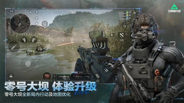 三角洲行动