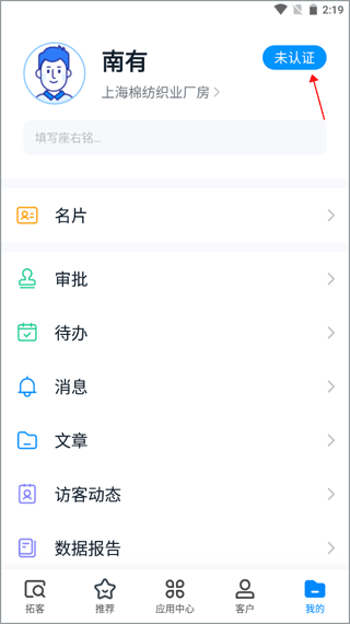 探迹app