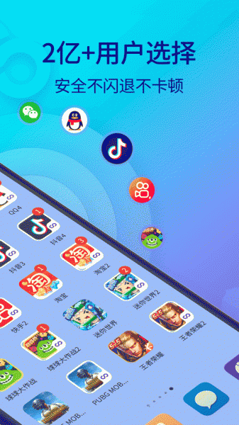 双开助手微分身版