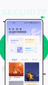 萝卜密聊分身版