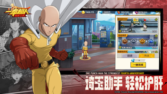 一拳超人最强之男官服