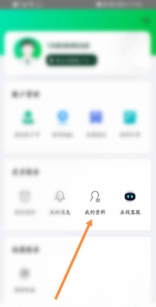 粤通卡绑定手机号码更换方法