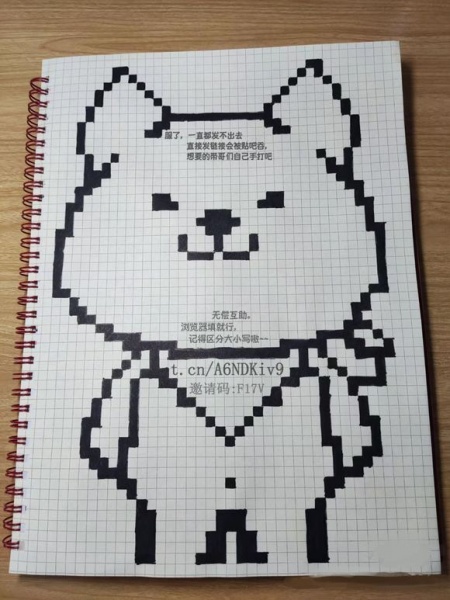 《pear雪梨》邀请码二维码图片2023最新