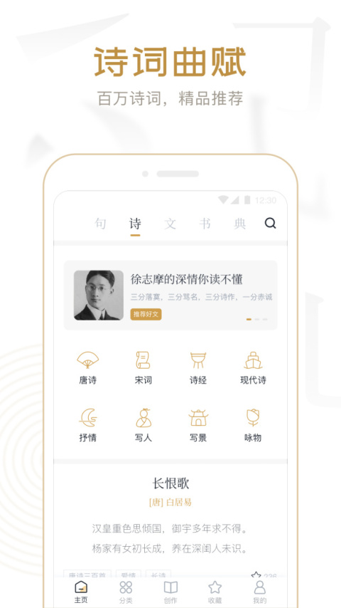 典读app官方版