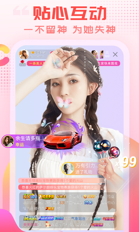 乐嗨直播平台版