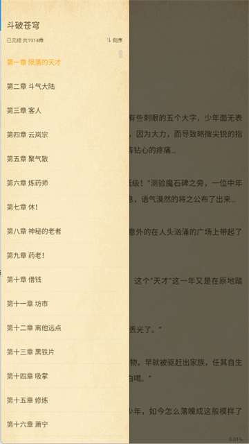 顶点小说繁体版