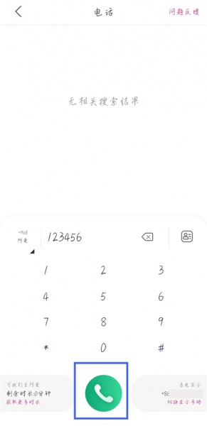 中国移动无忧行app