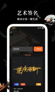 爱字体app