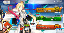 《fgo》剧情章节顺序介绍