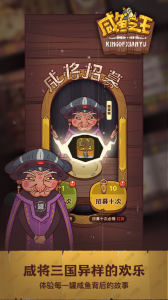 咸鱼之王qq游戏大厅版
