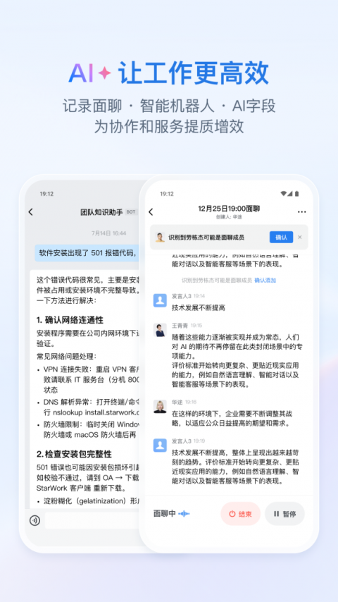 政务微信
