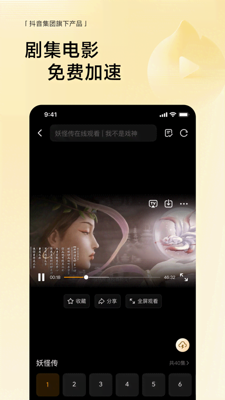 悟空浏览器大字版