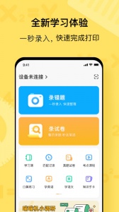 作业帮喵喵机app