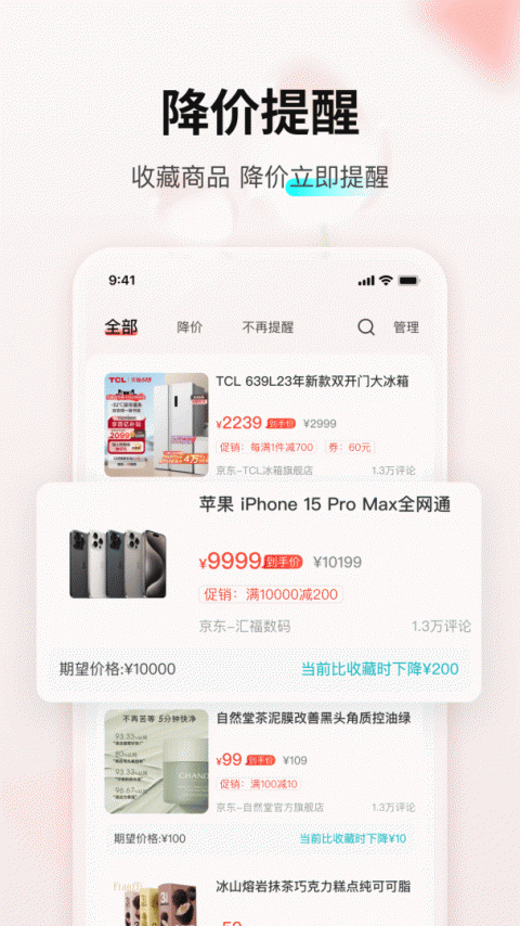 购物党手机版