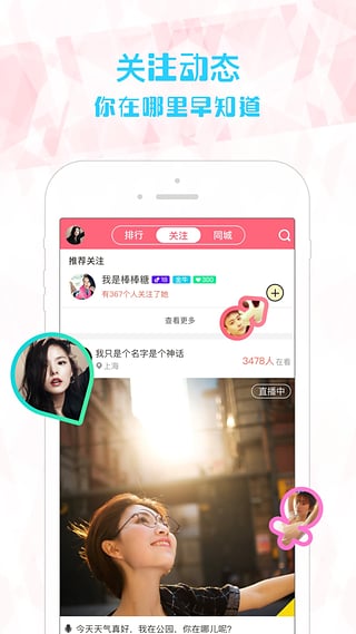 《易直播》改名了现在叫什么