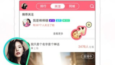 《易直播》改名了现在叫什么