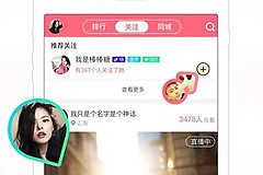 《易直播》改名了现在叫什么