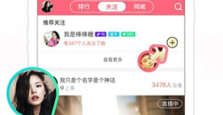 《易直播》改名了现在叫什么