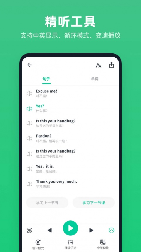 不学英语app官方版