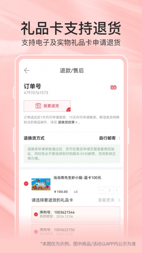 当当网app官方版