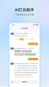 公牛智家app