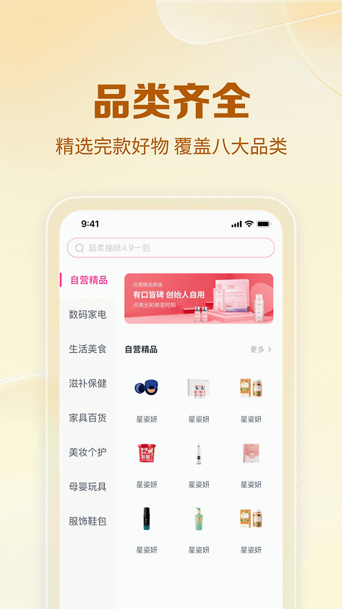 公主购app