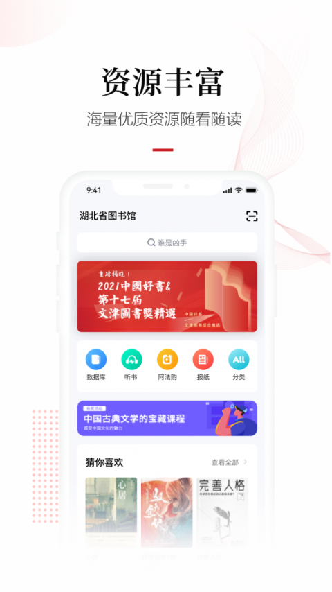 畅想阅读手机版