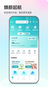 网上国网电力缴纳app